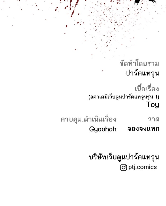 หัวหน้าคิม (Agent Kim: Reactivated) - หน้า 232