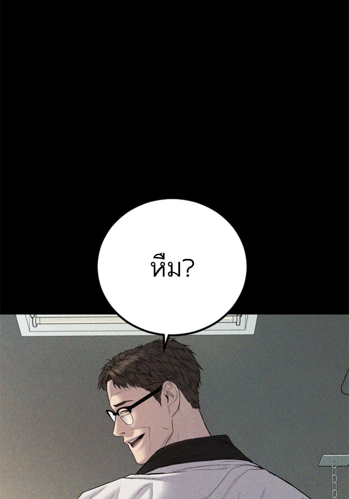 หัวหน้าคิม (Agent Kim: Reactivated) - หน้า 3