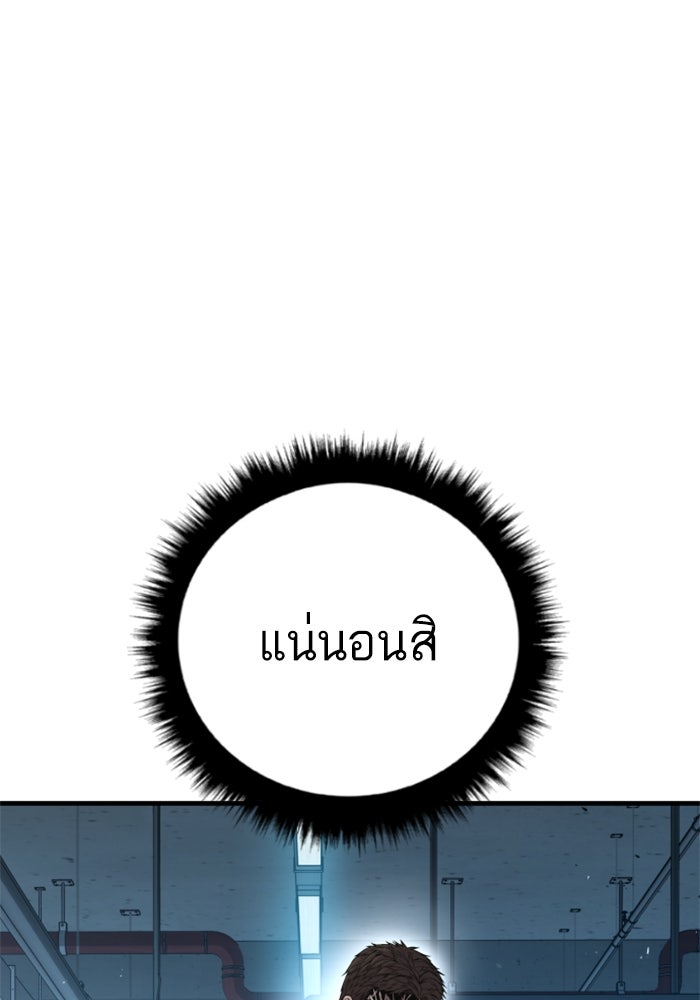 หัวหน้าคิม (Agent Kim: Reactivated) - หน้า 30