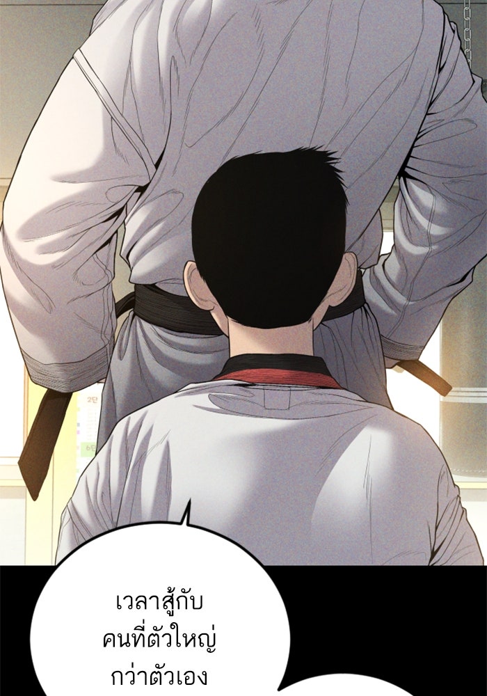 หัวหน้าคิม (Agent Kim: Reactivated) - หน้า 4