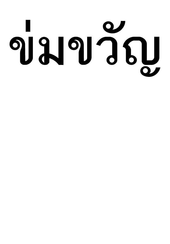 หัวหน้าคิม (Agent Kim: Reactivated) - หน้า 45