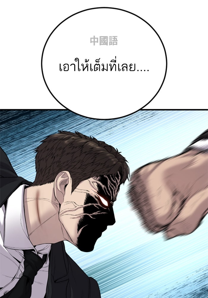 หัวหน้าคิม (Agent Kim: Reactivated) - หน้า 46