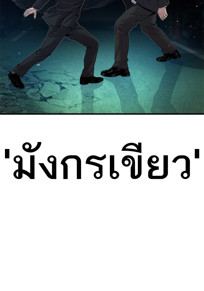 หัวหน้าคิม (Agent Kim: Reactivated) - หน้า 68
