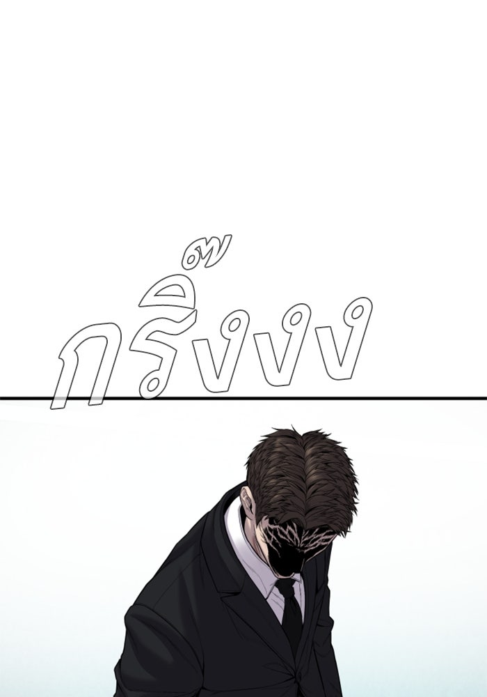 หัวหน้าคิม (Agent Kim: Reactivated) - หน้า 87
