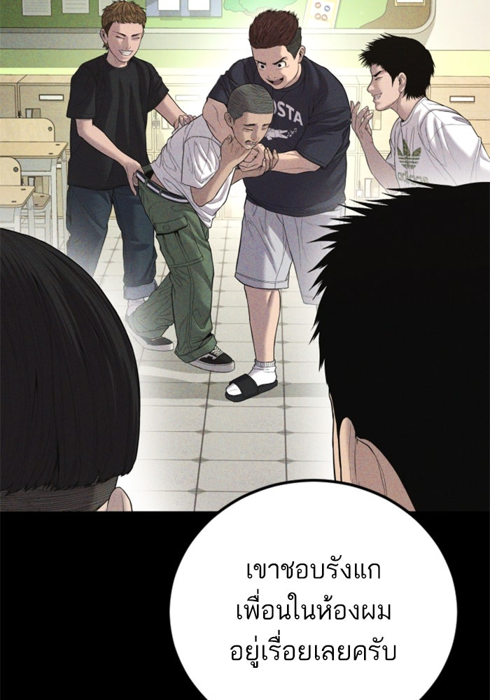 หัวหน้าคิม (Agent Kim: Reactivated) - หน้า 9