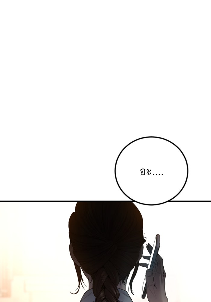 หัวหน้าคิม (Agent Kim: Reactivated) - หน้า 95