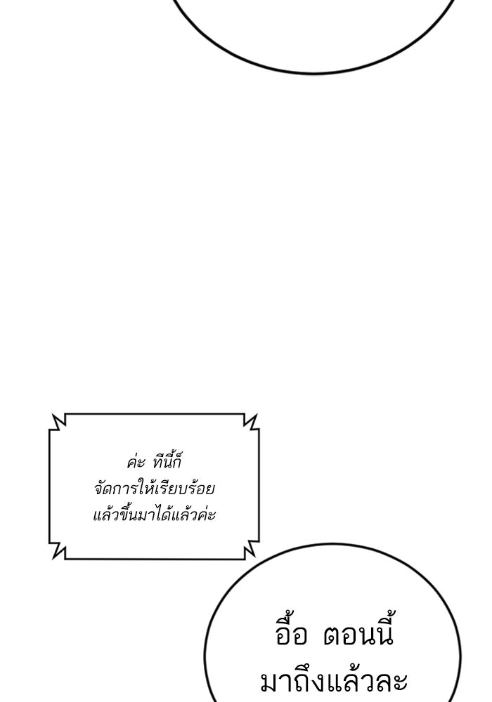 หัวหน้าคิม (Agent Kim: Reactivated) - หน้า 175