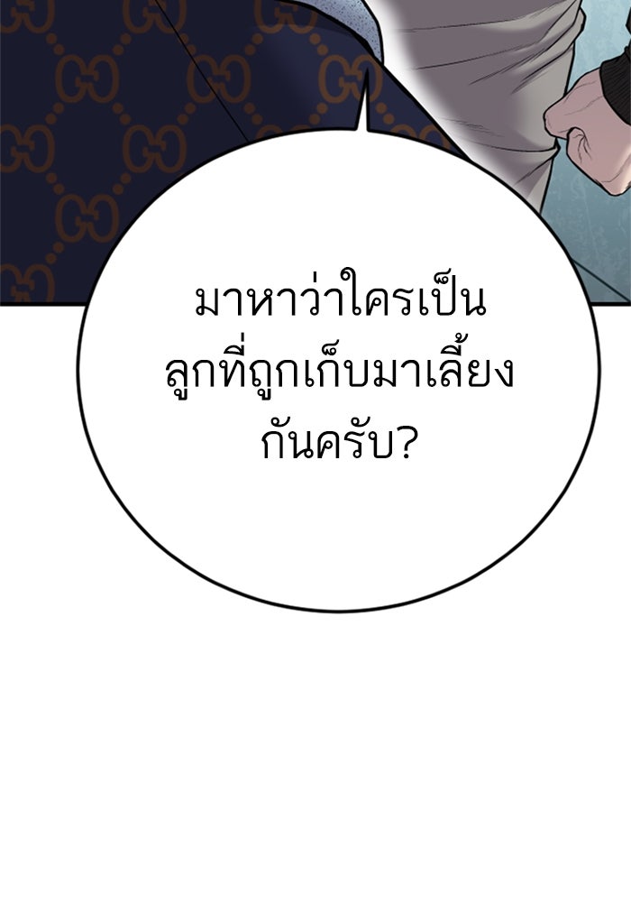 หัวหน้าคิม (Agent Kim: Reactivated) - หน้า 239