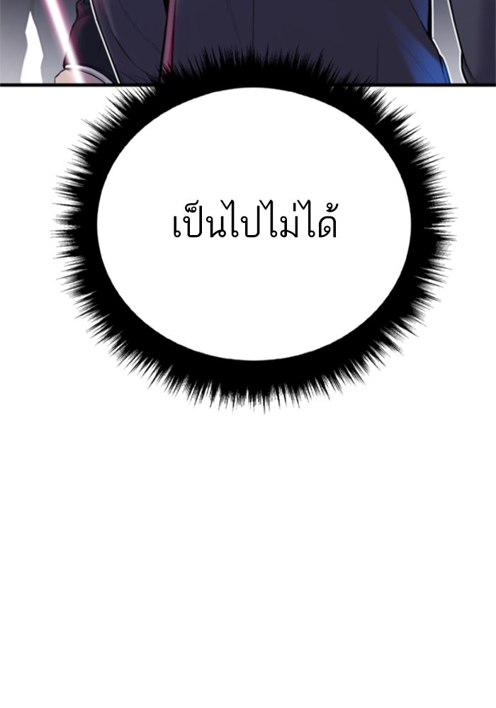 หัวหน้าคิม (Agent Kim: Reactivated) - หน้า 175