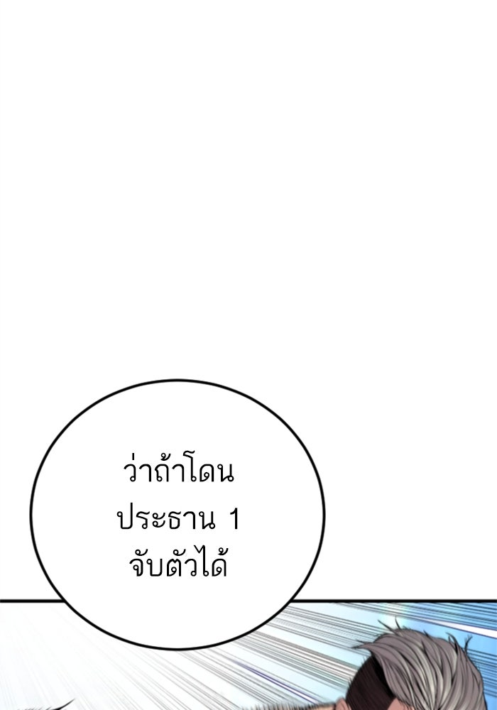 หัวหน้าคิม (Agent Kim: Reactivated) - หน้า 32