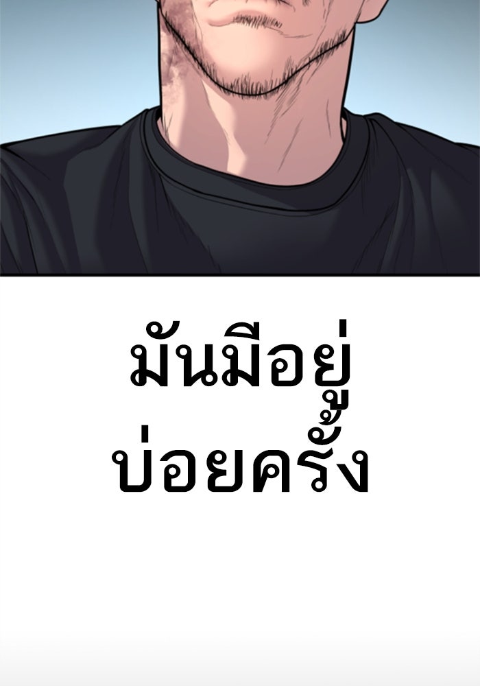 หัวหน้าคิม (Agent Kim: Reactivated) - หน้า 166
