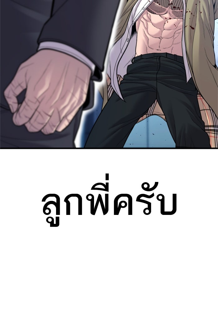หัวหน้าคิม (Agent Kim: Reactivated) - หน้า 2