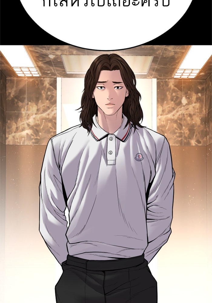 หัวหน้าคิม (Agent Kim: Reactivated) - หน้า 91