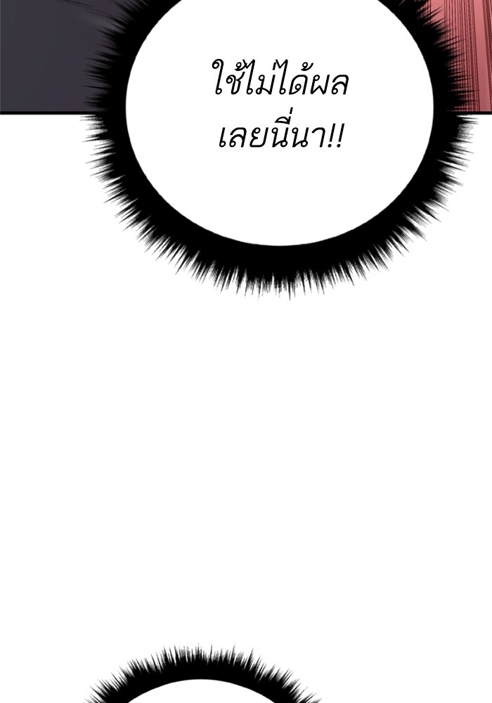 หัวหน้าคิม (Agent Kim: Reactivated) - หน้า 175