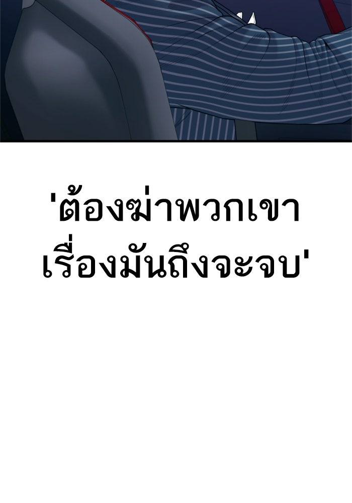 หัวหน้าคิม (Agent Kim: Reactivated) - หน้า 136