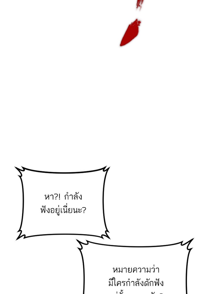 หัวหน้าคิม (Agent Kim: Reactivated) - หน้า 71