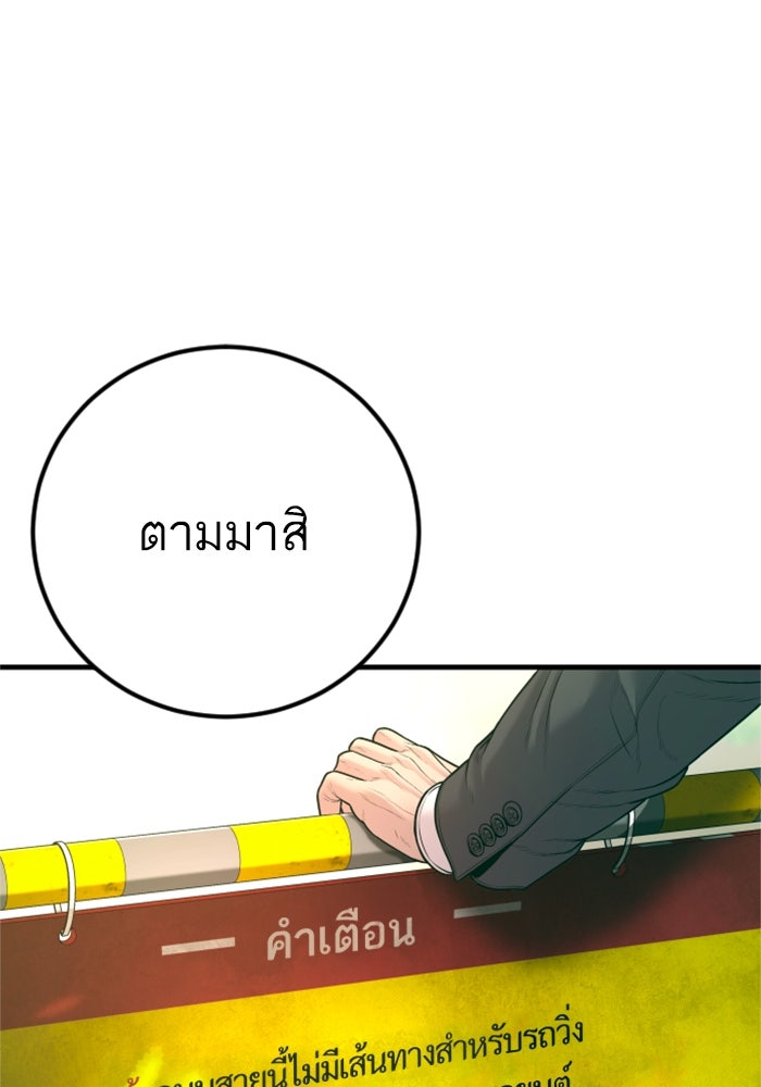 หัวหน้าคิม (Agent Kim: Reactivated) - หน้า 142