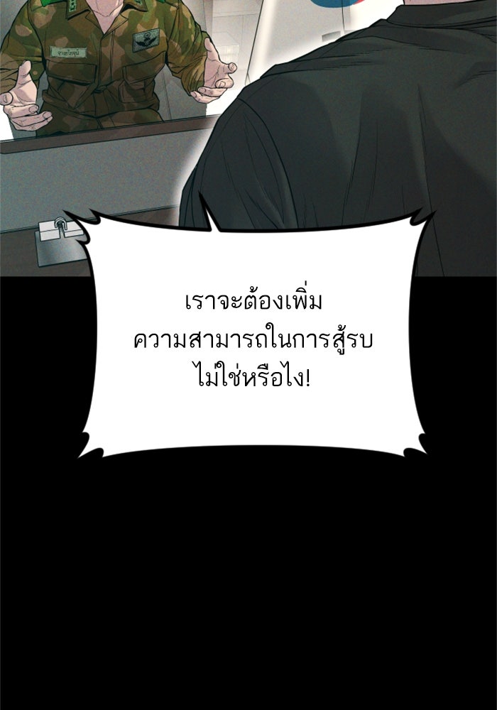 หัวหน้าคิม (Agent Kim: Reactivated) - หน้า 232