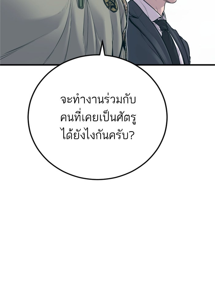 หัวหน้าคิม (Agent Kim: Reactivated) - หน้า 67