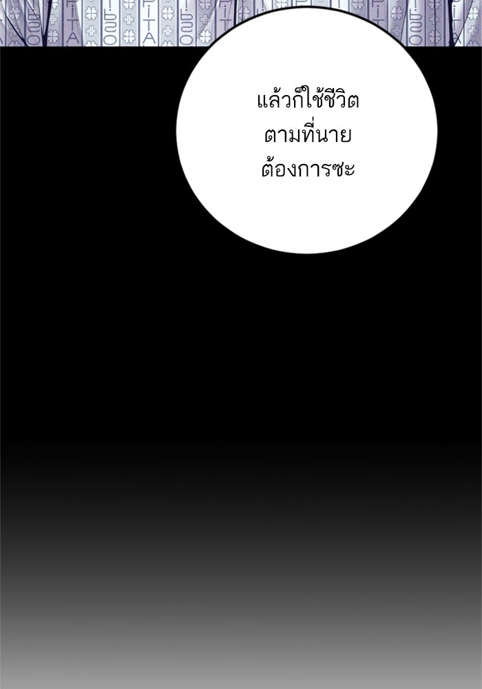 หัวหน้าคิม (Agent Kim: Reactivated) - หน้า 116