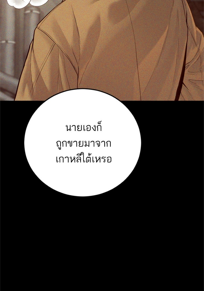 หัวหน้าคิม (Agent Kim: Reactivated) - หน้า 6