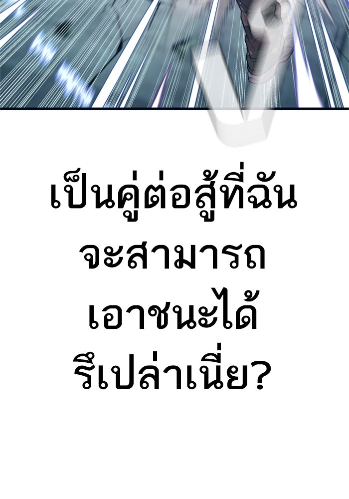 หัวหน้าคิม (Agent Kim: Reactivated) - หน้า 75