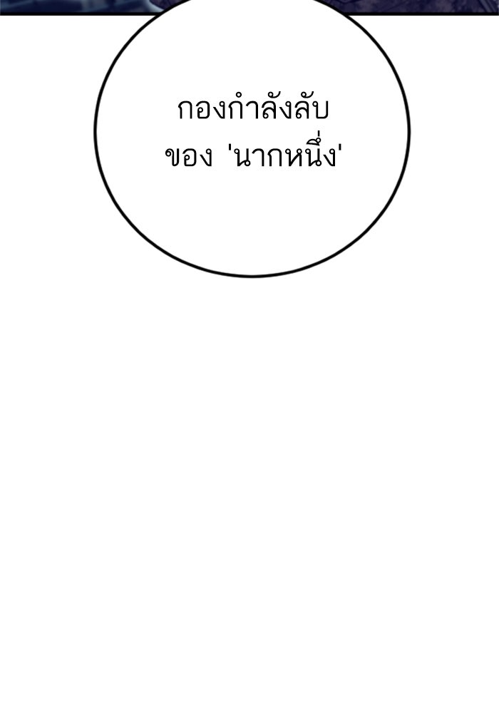 หัวหน้าคิม (Agent Kim: Reactivated) - หน้า 47