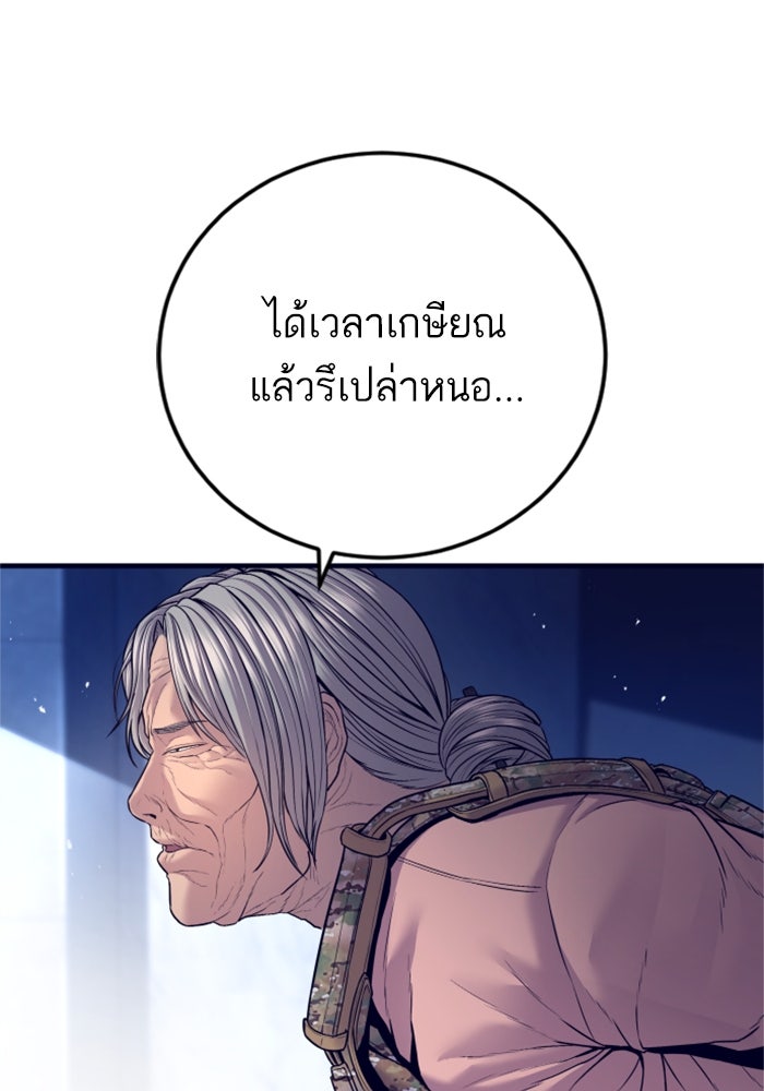 หัวหน้าคิม (Agent Kim: Reactivated) - หน้า 5