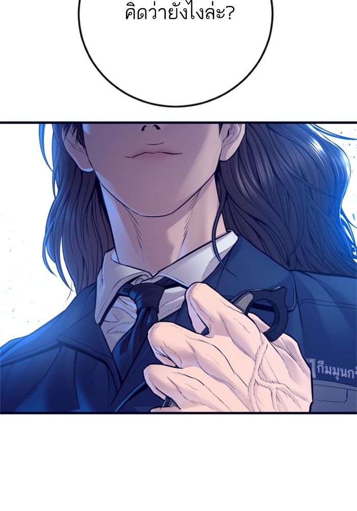 หัวหน้าคิม (Agent Kim: Reactivated) - หน้า 7