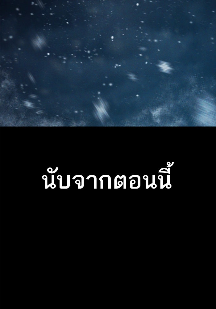 หัวหน้าคิม (Agent Kim: Reactivated) - หน้า 2