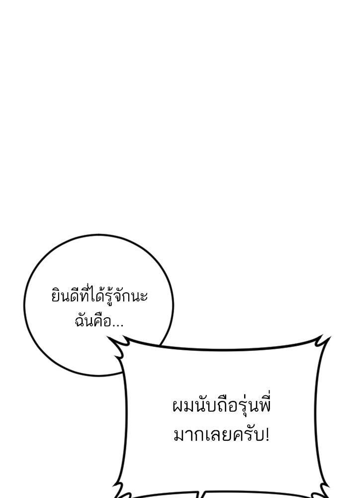 หัวหน้าคิม (Agent Kim: Reactivated) - หน้า 175