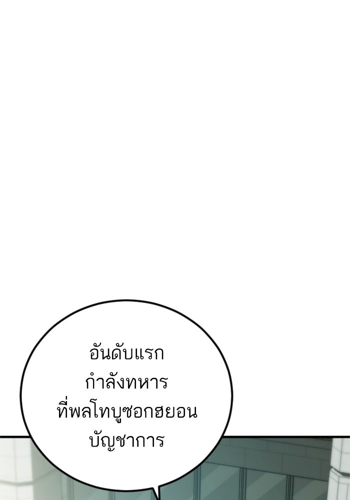 หัวหน้าคิม (Agent Kim: Reactivated) - หน้า 73
