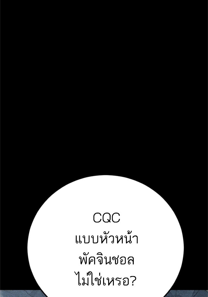 หัวหน้าคิม (Agent Kim: Reactivated) - หน้า 167