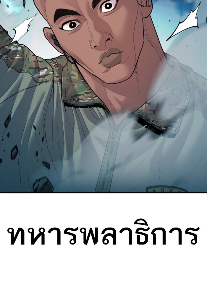 หัวหน้าคิม (Agent Kim: Reactivated) - หน้า 2