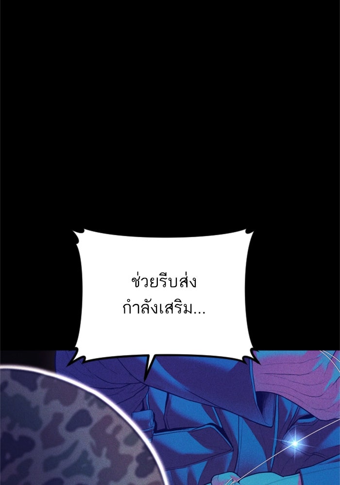 หัวหน้าคิม (Agent Kim: Reactivated) - หน้า 39