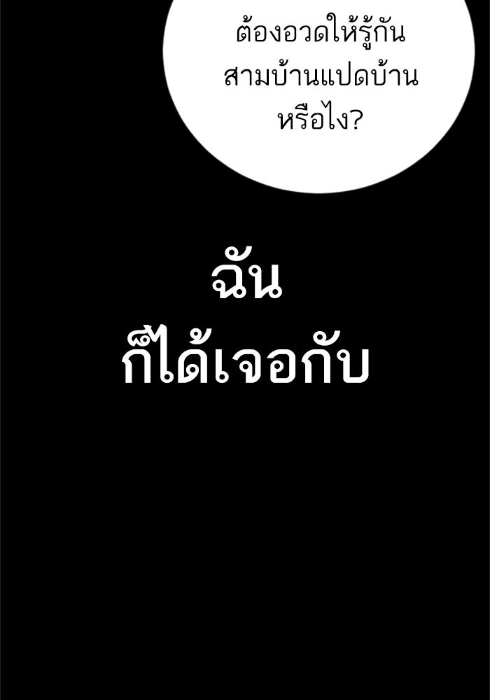 หัวหน้าคิม (Agent Kim: Reactivated) - หน้า 136