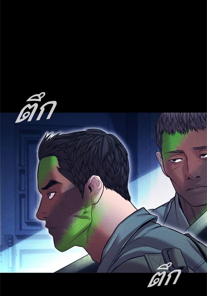 หัวหน้าคิม (Agent Kim: Reactivated) - หน้า 87