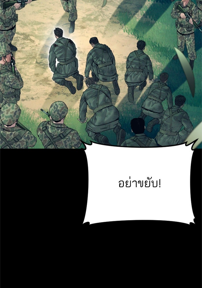 หัวหน้าคิม (Agent Kim: Reactivated) - หน้า 52