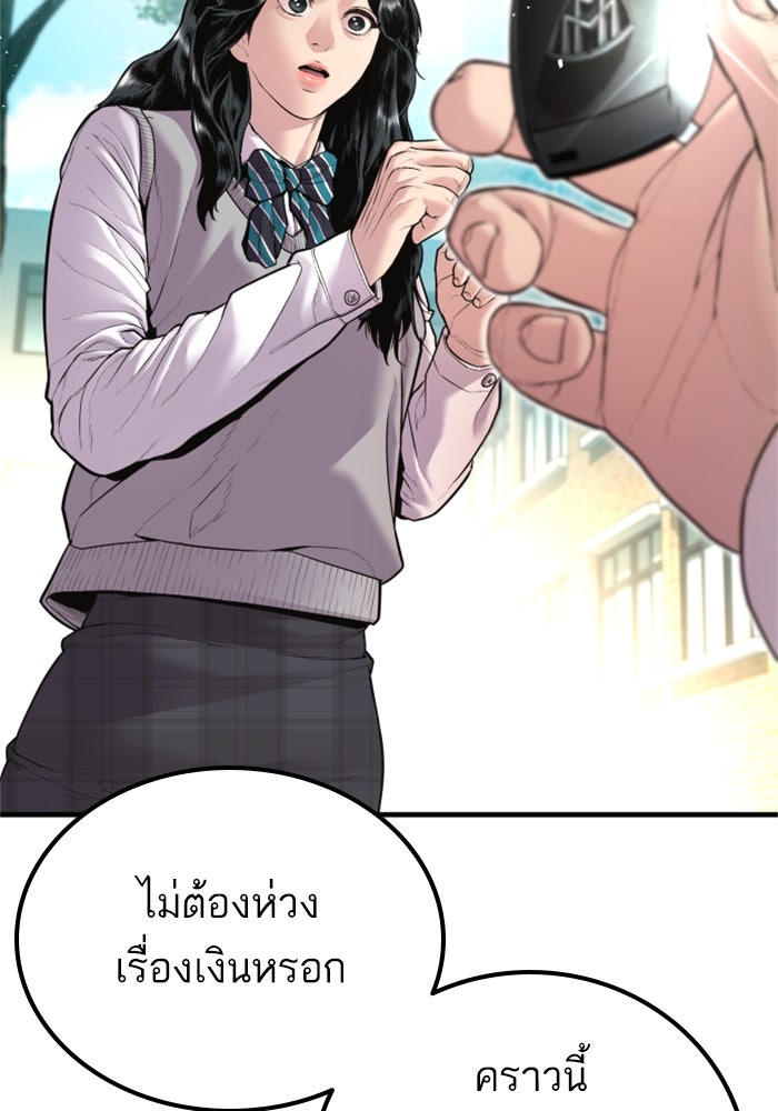 หัวหน้าคิม (Agent Kim: Reactivated) - หน้า 155