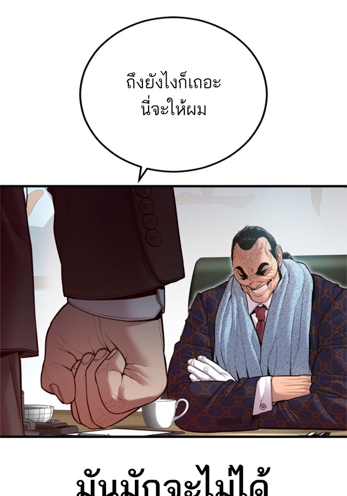 หัวหน้าคิม (Agent Kim: Reactivated) - หน้า 218