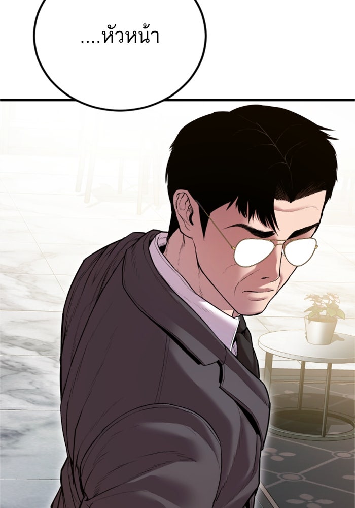 หัวหน้าคิม (Agent Kim: Reactivated) - หน้า 25