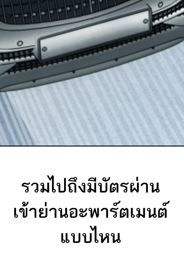 หัวหน้าคิม (Agent Kim: Reactivated) - หน้า 60