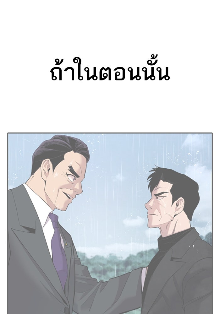 หัวหน้าคิม (Agent Kim: Reactivated) - หน้า 233