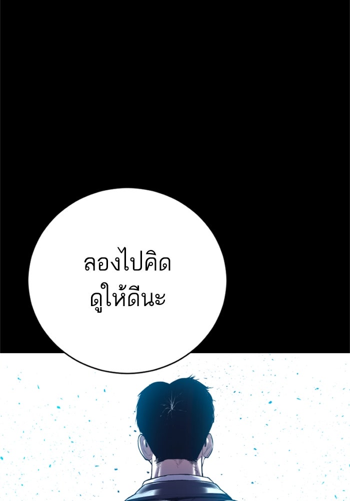 หัวหน้าคิม (Agent Kim: Reactivated) - หน้า 34