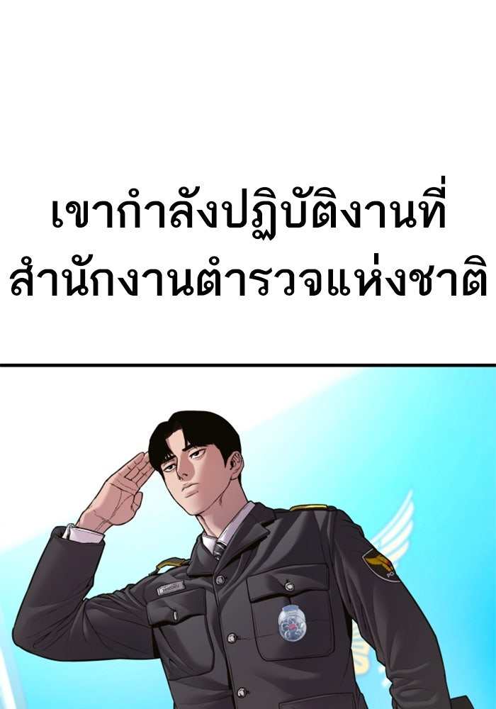หัวหน้าคิม (Agent Kim: Reactivated) - หน้า 64