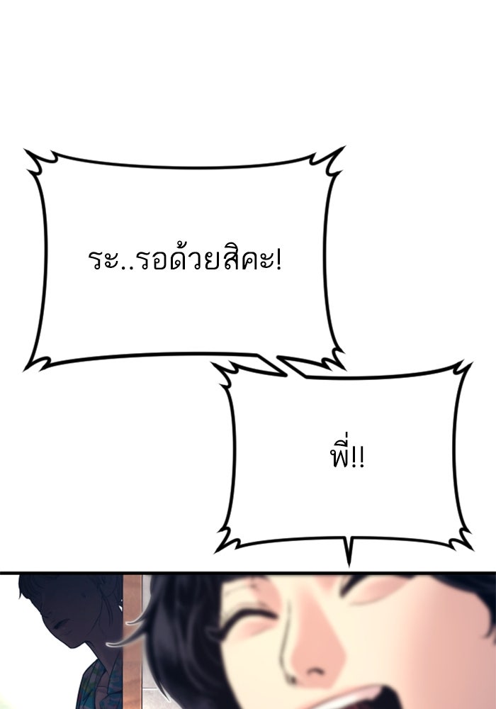 หัวหน้าคิม (Agent Kim: Reactivated) - หน้า 116