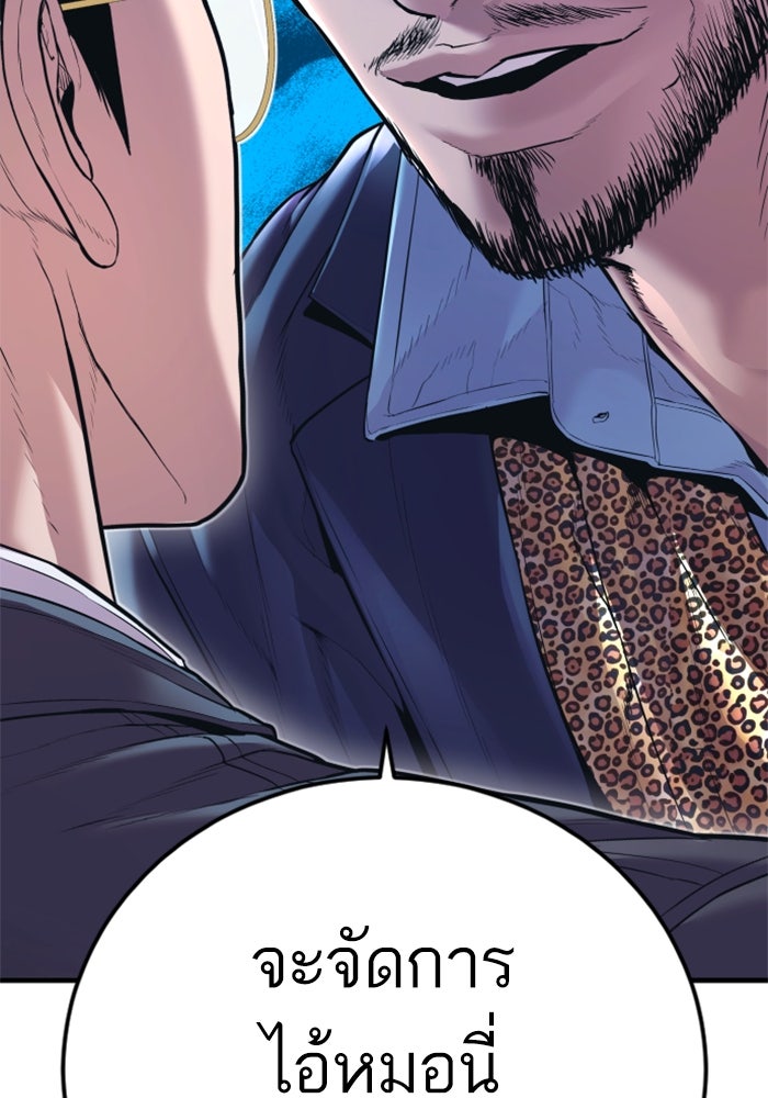 หัวหน้าคิม (Agent Kim: Reactivated) - หน้า 175