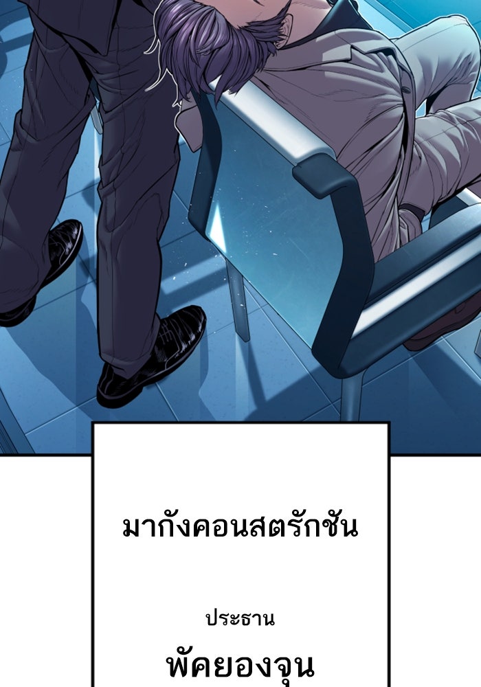 หัวหน้าคิม (Agent Kim: Reactivated) - หน้า 64