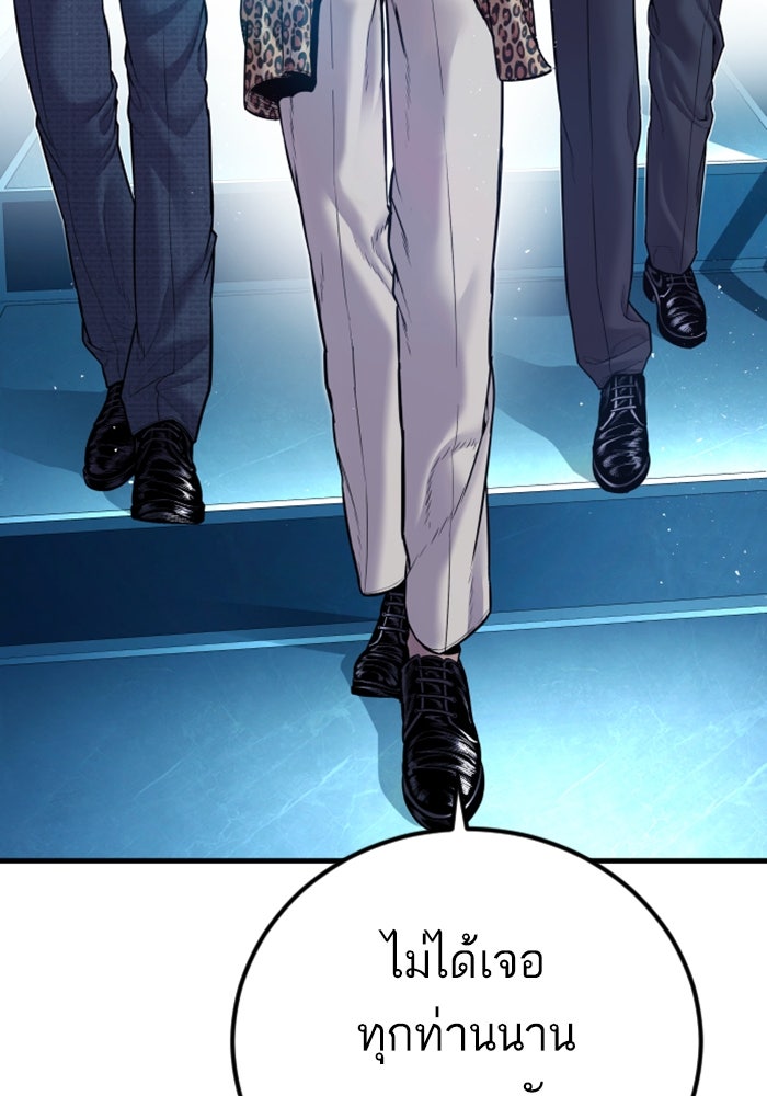 หัวหน้าคิม (Agent Kim: Reactivated) - หน้า 67