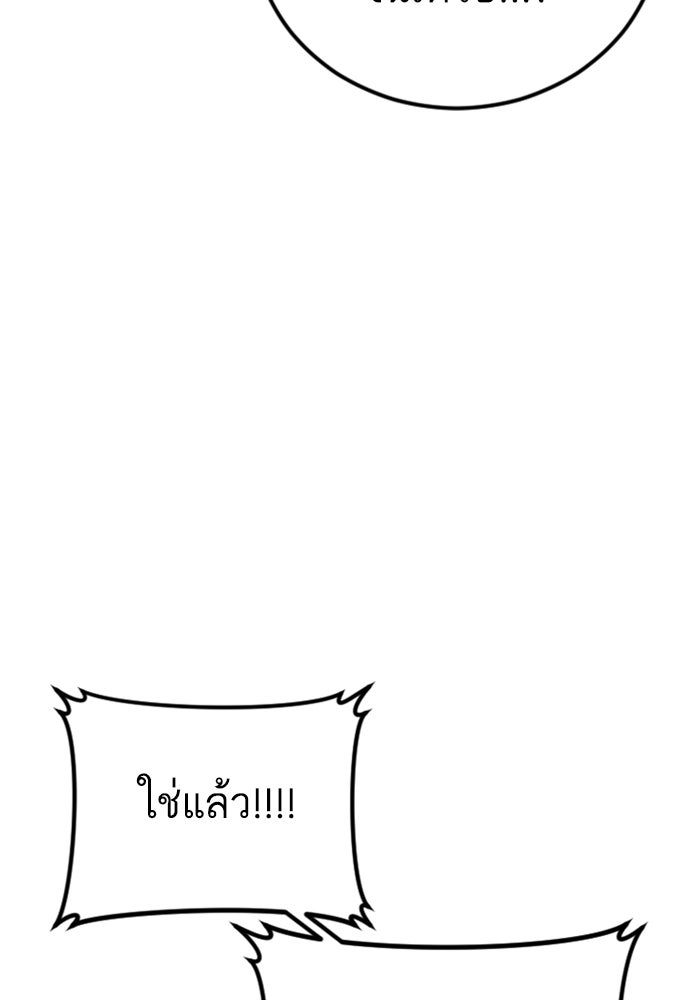 หัวหน้าคิม (Agent Kim: Reactivated) - หน้า 178